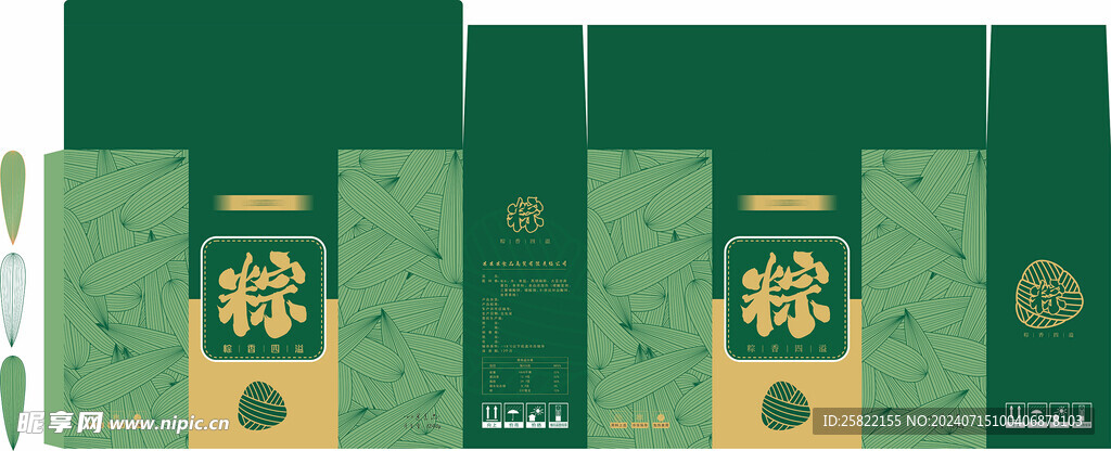 粽子包装 