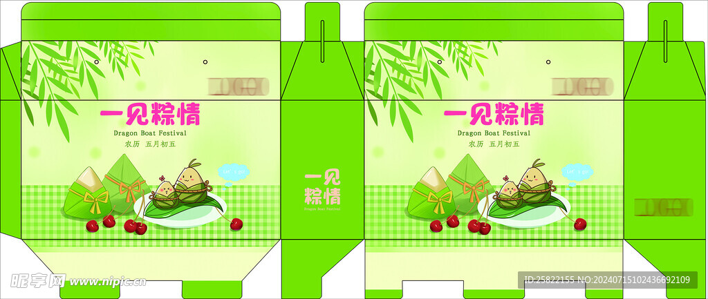 粽子包装 