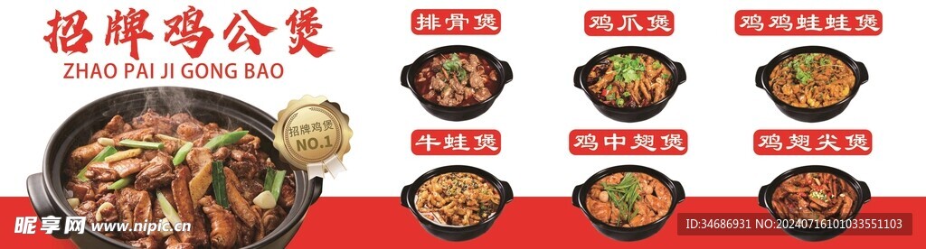 餐饮鸡公煲室内图