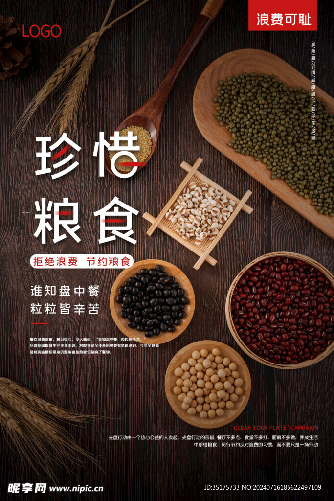 企业食堂