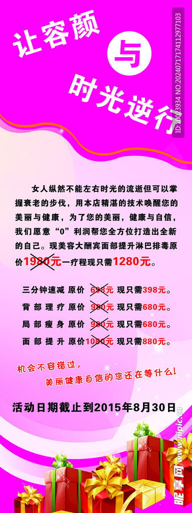 让容颜与时光逆行