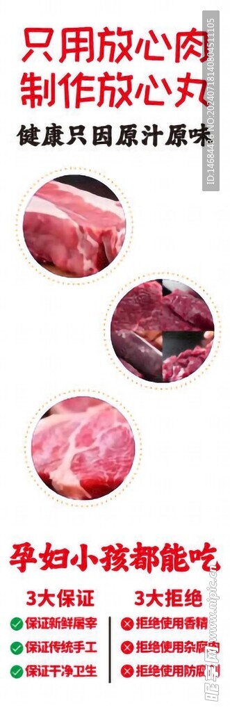 特色小吃展示海报