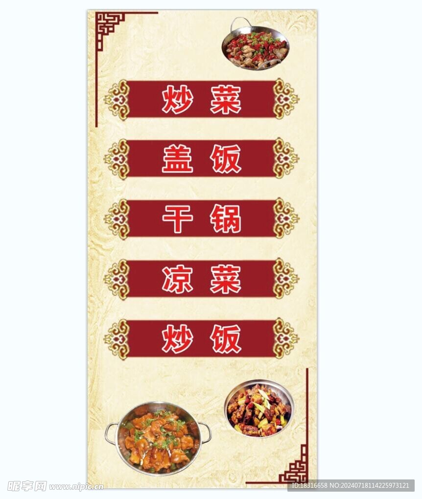小吃海报