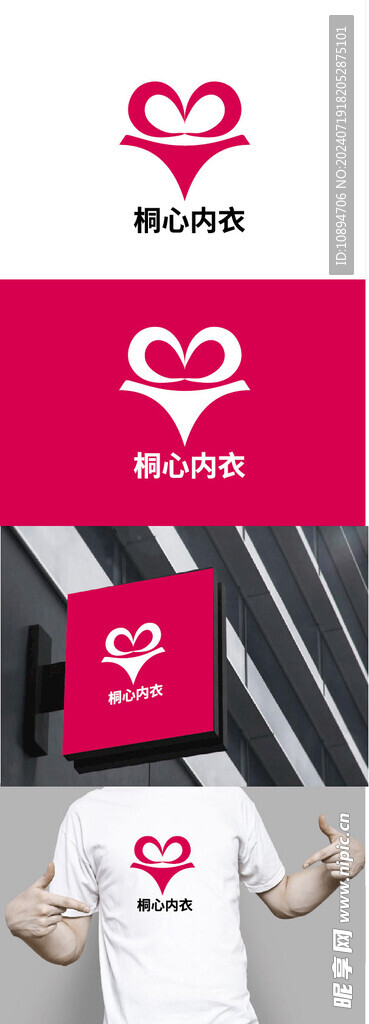 内衣标识设计