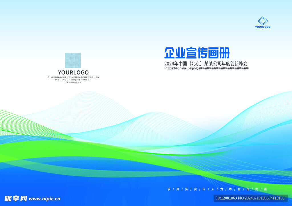 画册 封皮 封面