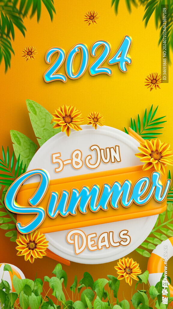 缤纷夏日主题竖版海报