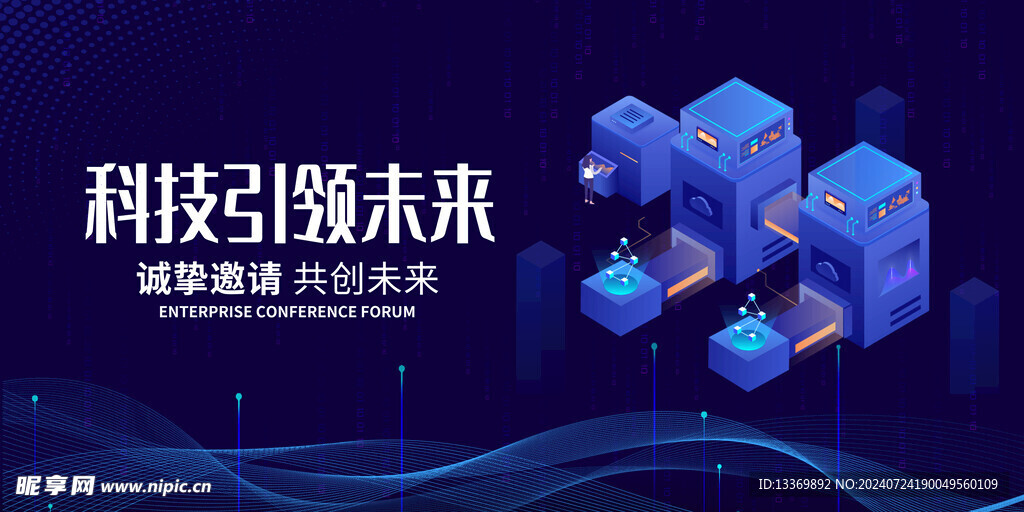 科技引领未来背景展板