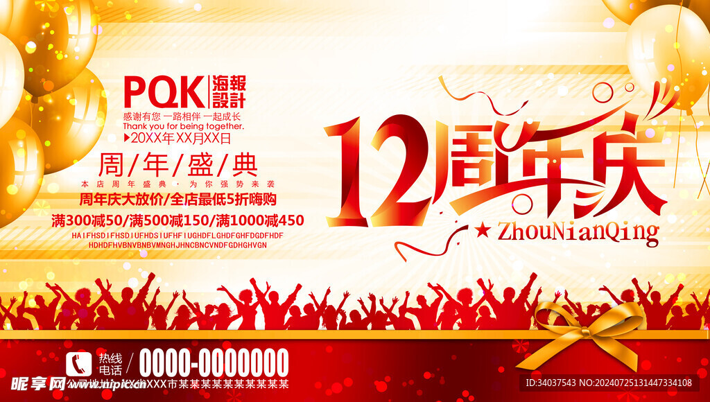 周年庆 卡片 