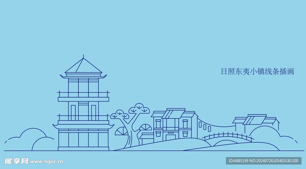 日照东夷小镇线条插画