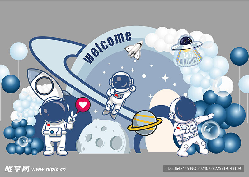 蓝色宇航员生日宴背景