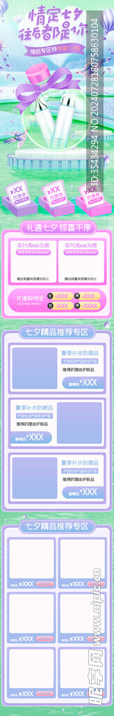 情定专夕往后都是你