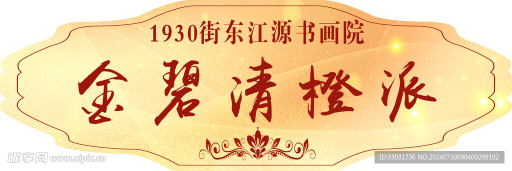 生日牌 生日广告