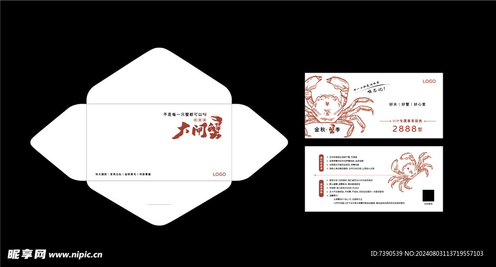 蟹券 大闸蟹兑换卡片