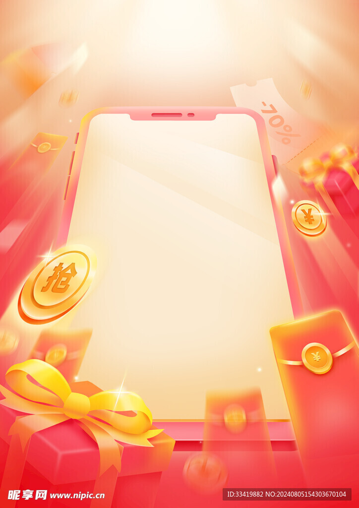 电商首页主视觉