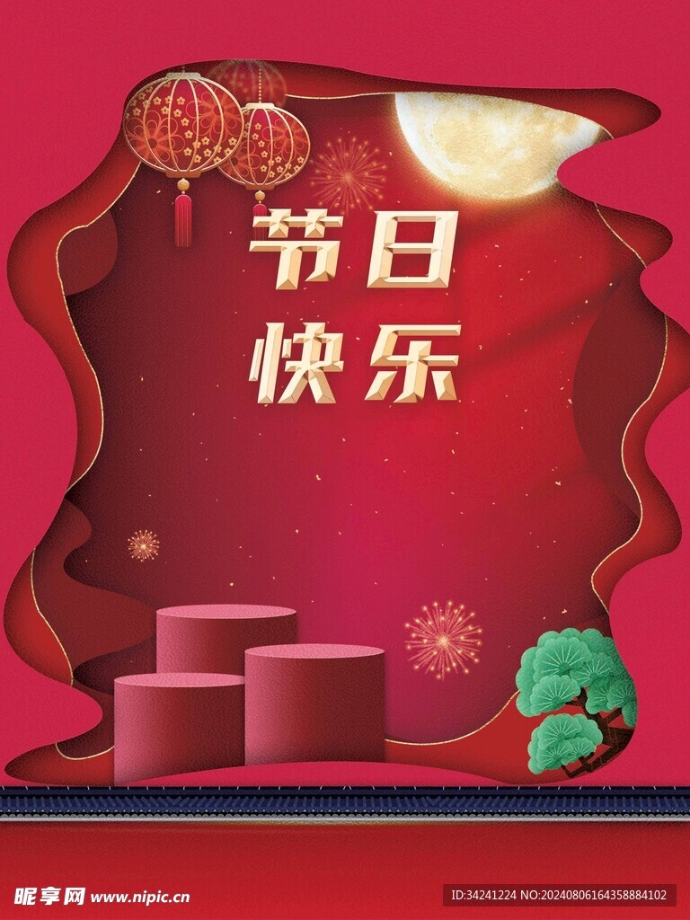 节日海报展板晚会背景