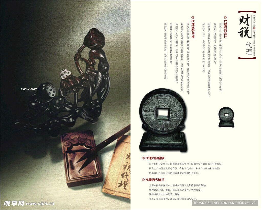 房地产画册图片