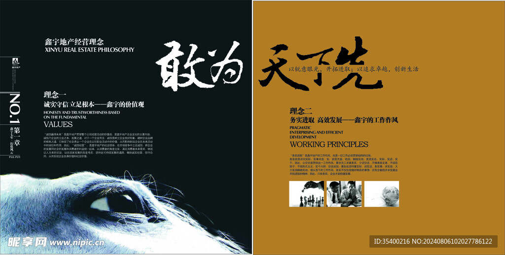 房地产画册图片