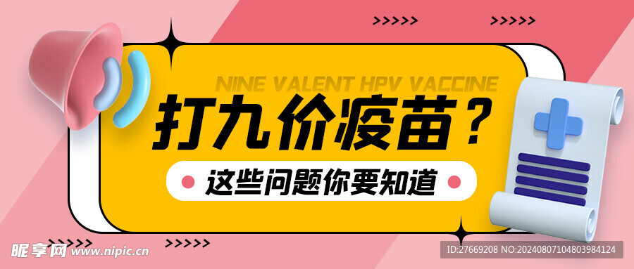 医疗公众号