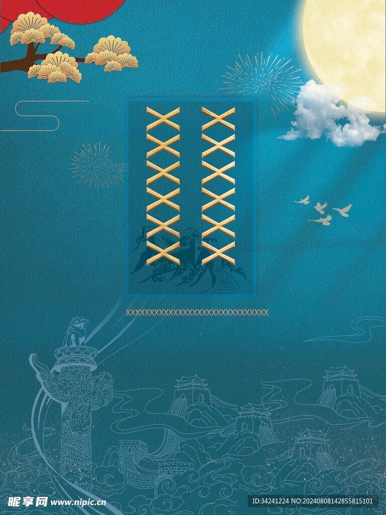 节日海报展板晚会背景