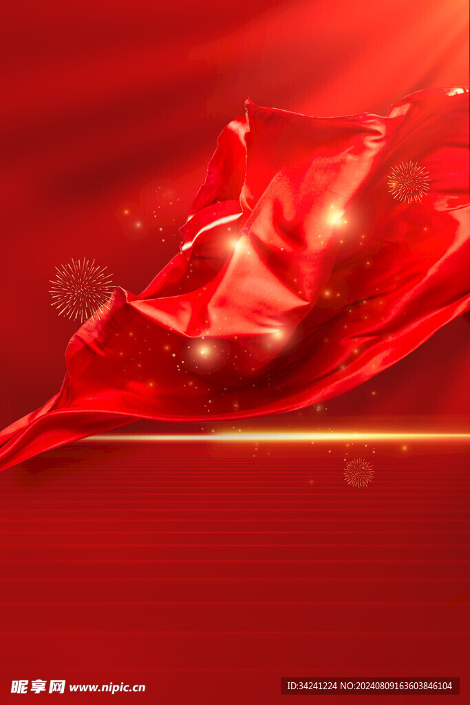 节日海报展板晚会背景