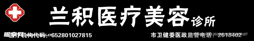 医美门头