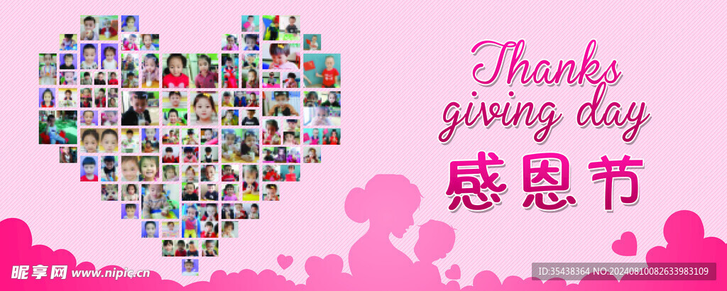 感恩节背景墙