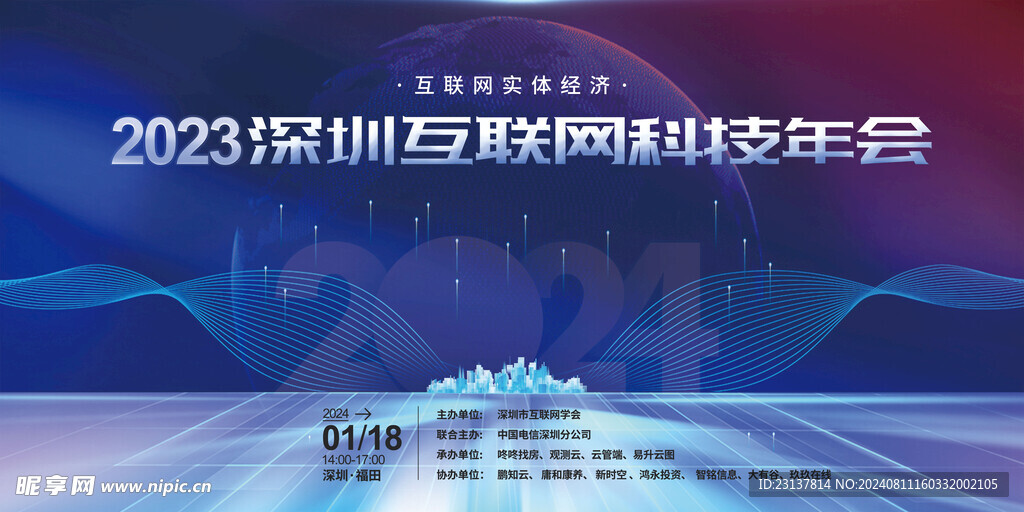 互联网科技 人工智能