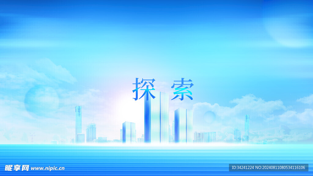 蓝色科技海报展板背景图片