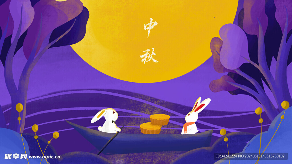 中秋节日海报展板