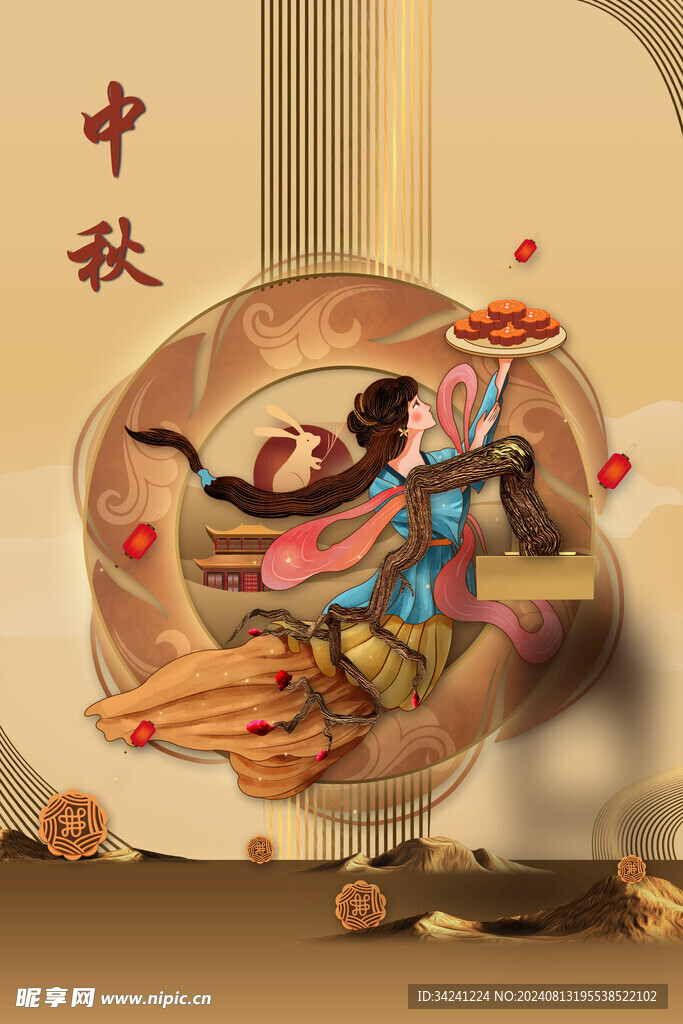 中秋节日海报展板