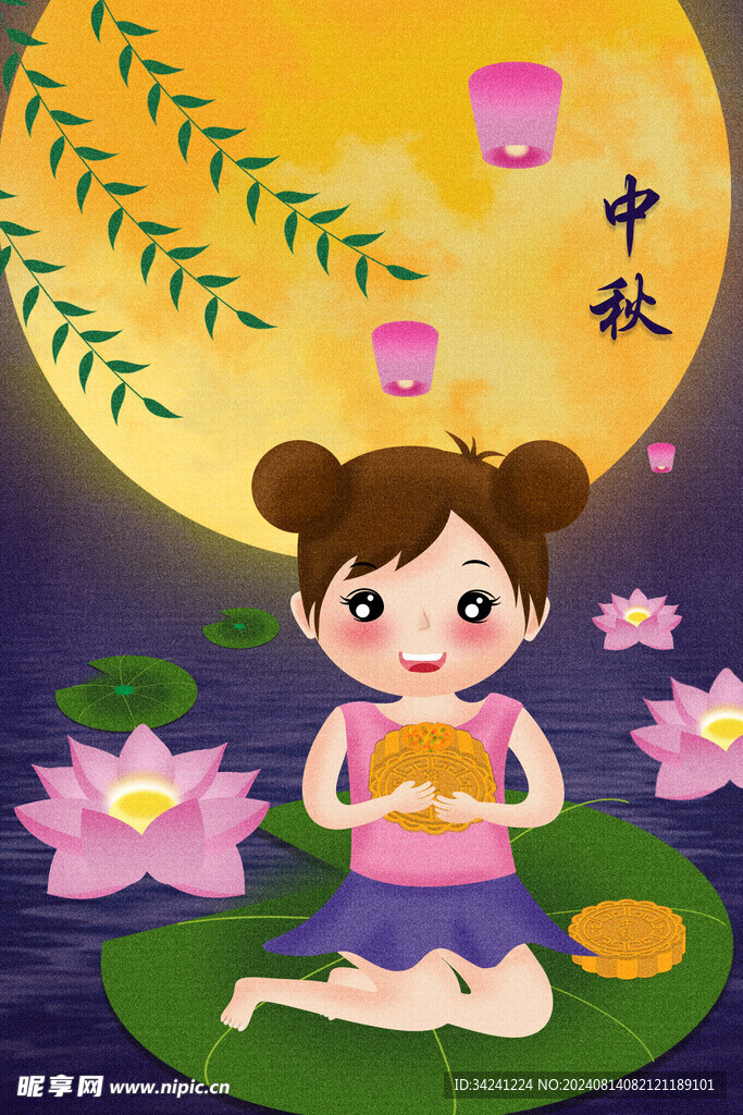 中秋节日海报展板