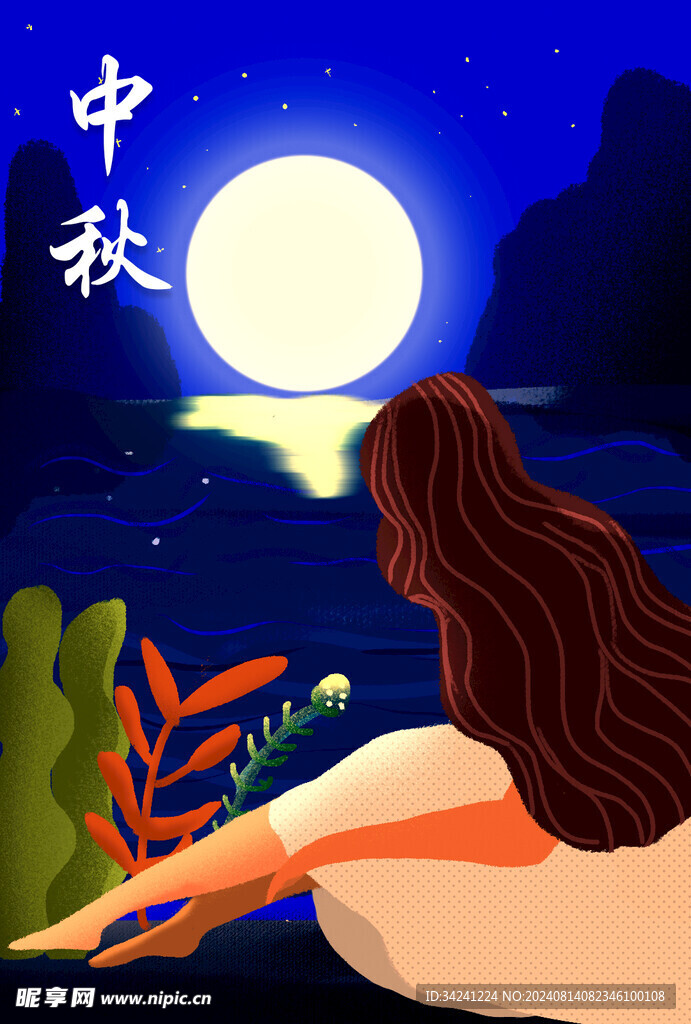 中秋节日海报展板