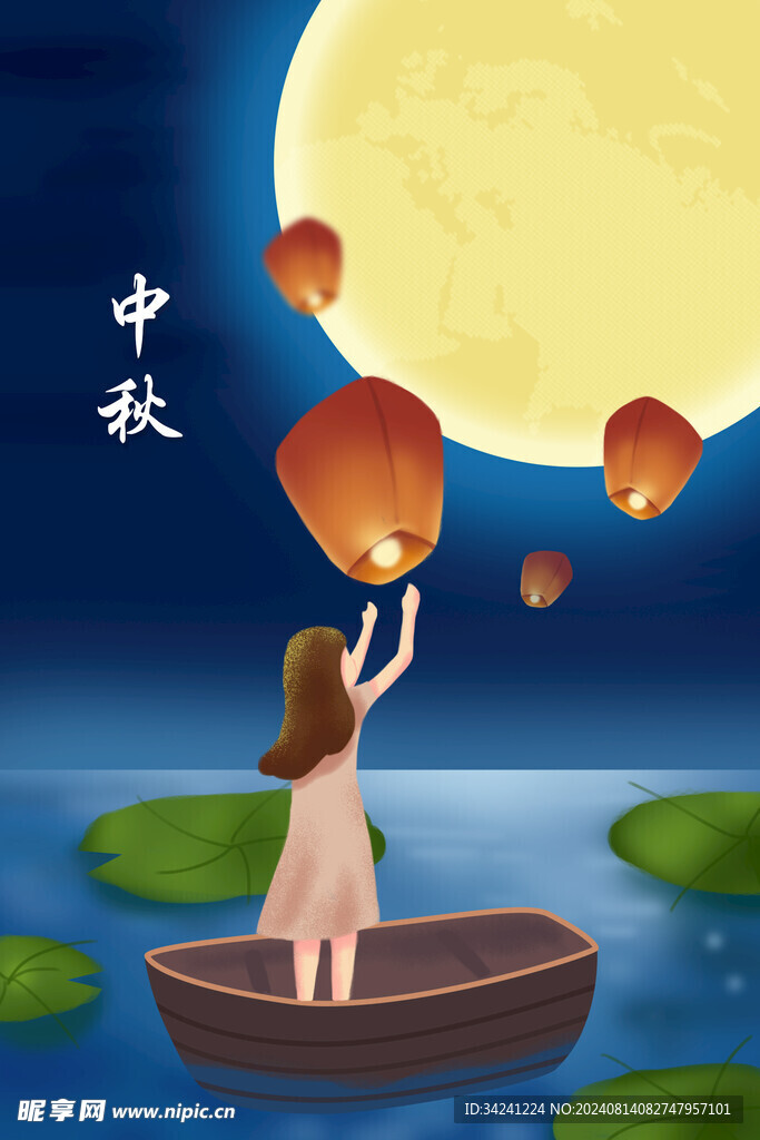 中秋节日海报展板