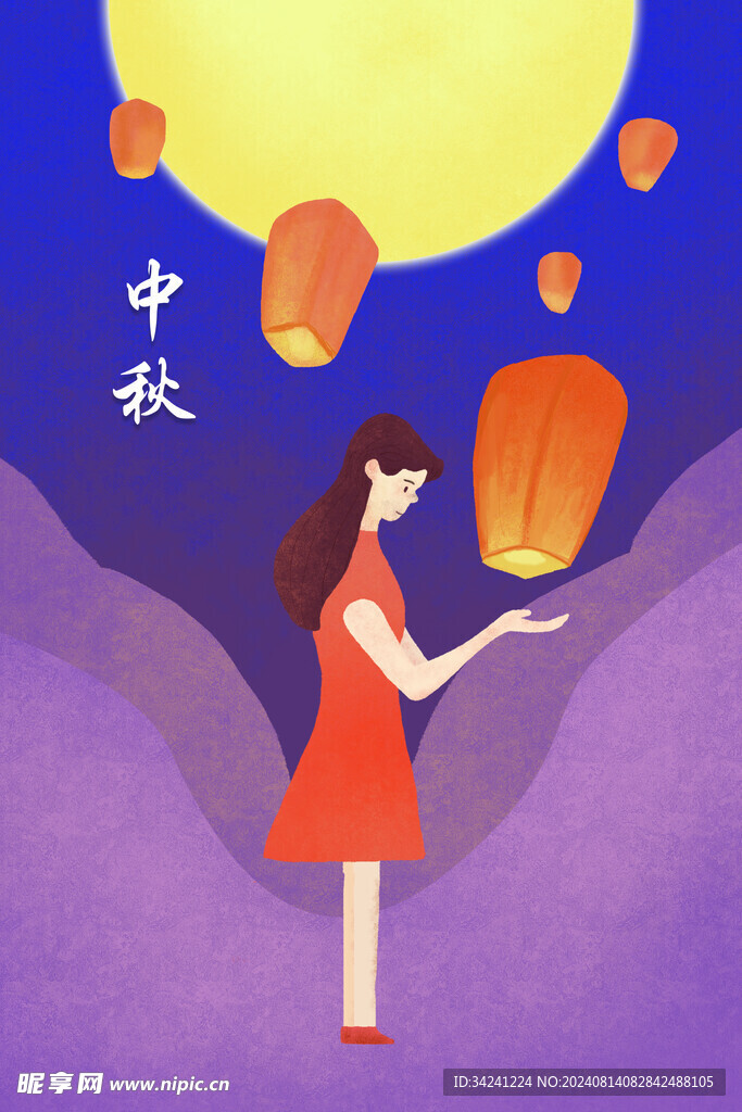 中秋节日海报展板