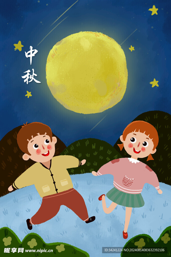 中秋节日海报展板