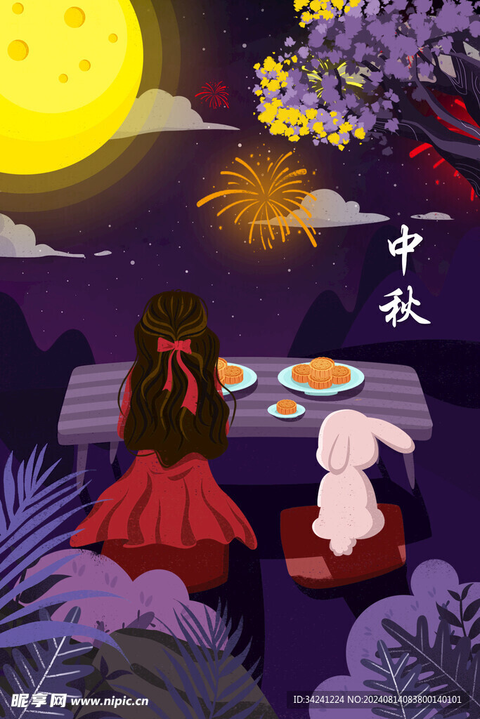 中秋节日海报展板