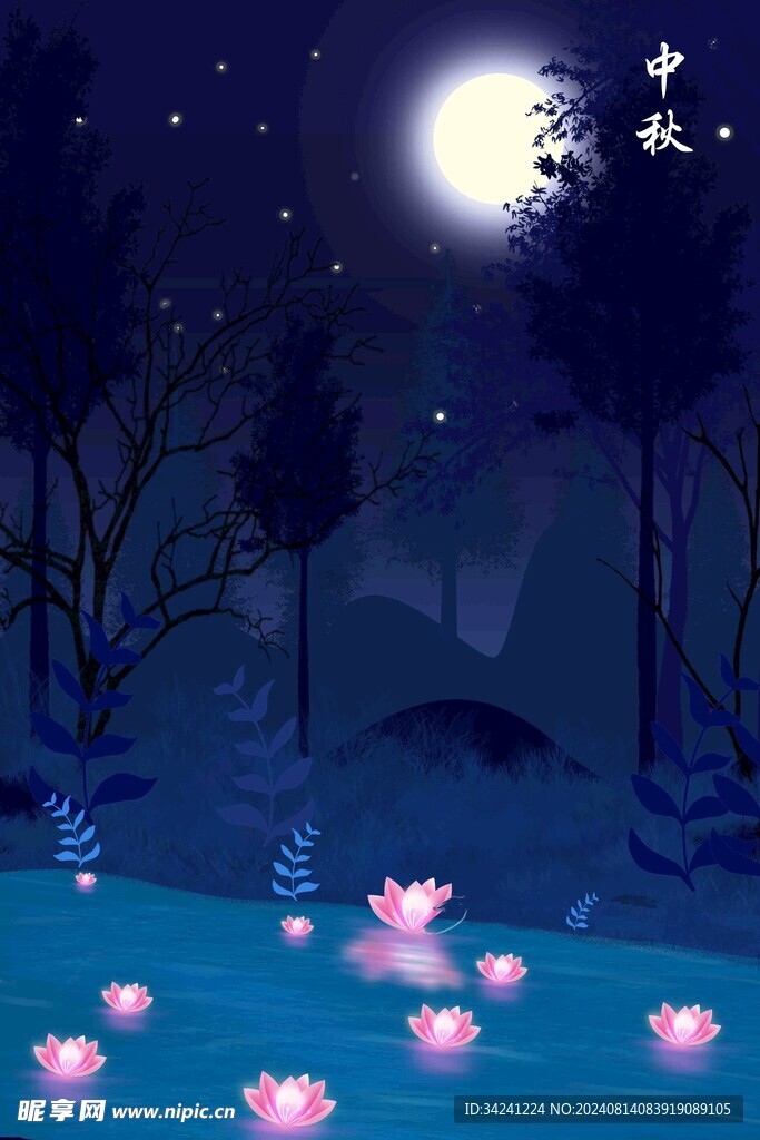 中秋节日海报展板