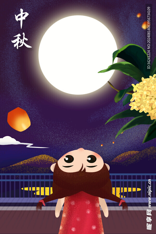 中秋节日海报展板
