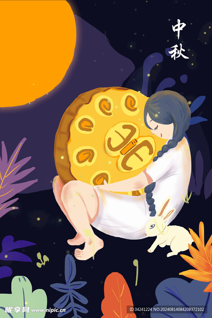 中秋节日海报展板