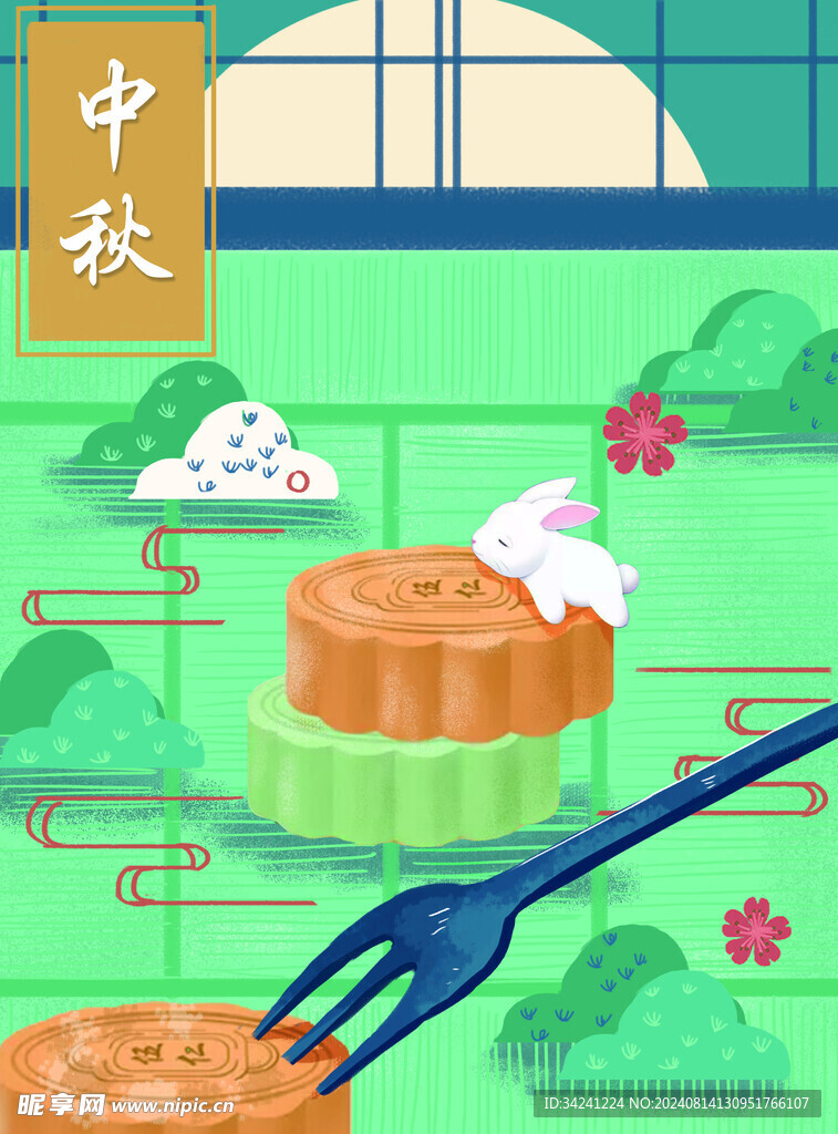 中秋节日海报展板