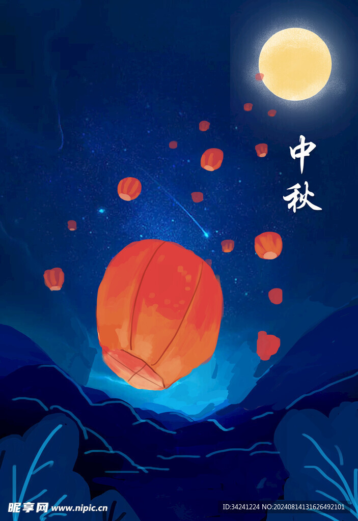 中秋节日海报展板