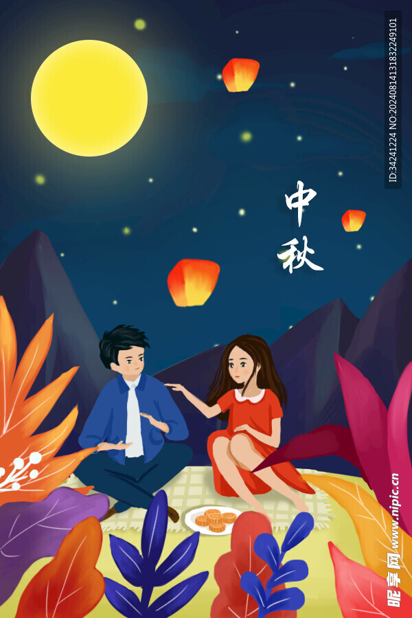 中秋节日海报展板