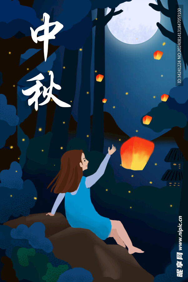 中秋节日海报展板