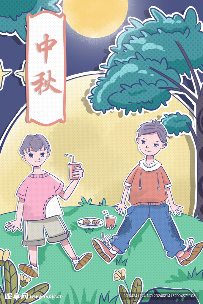 中秋节日海报展板