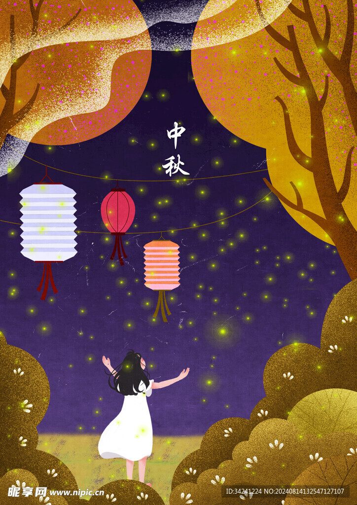 中秋节日海报展板