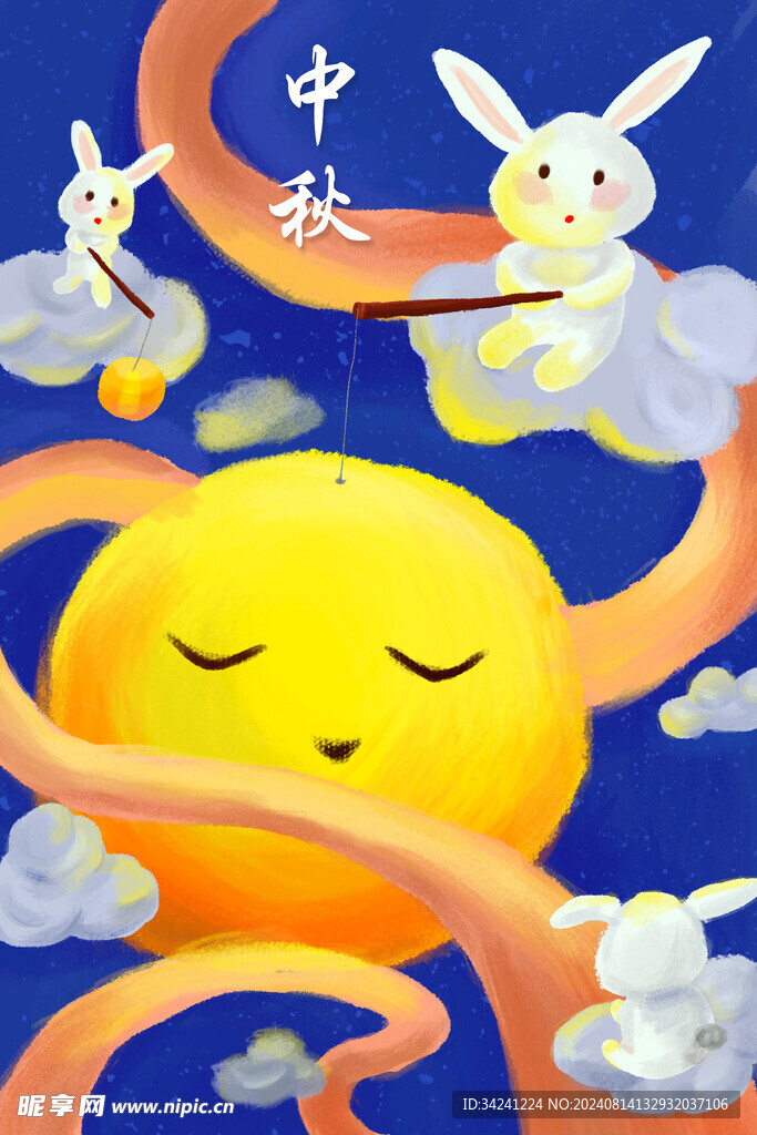 中秋节日海报展板