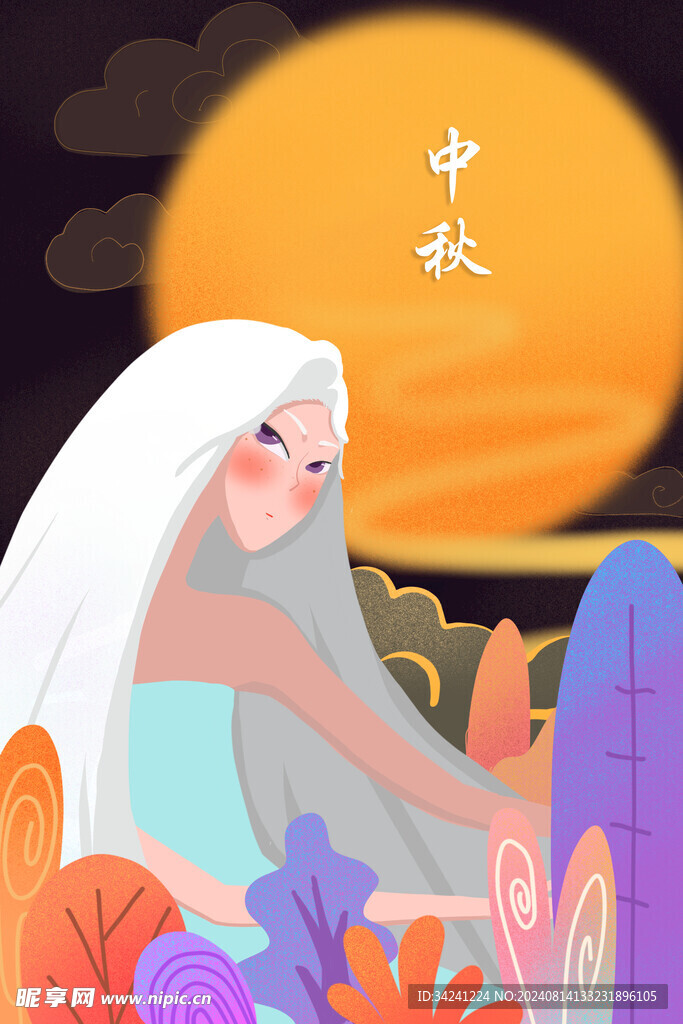 中秋节日海报展板