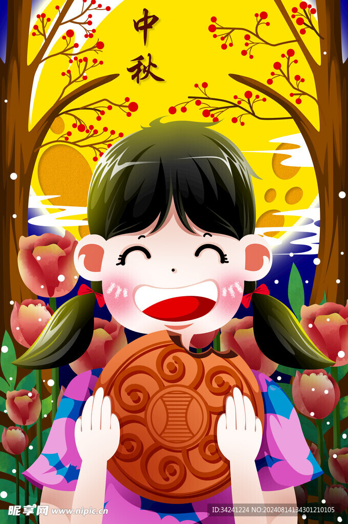 中秋节日海报展板