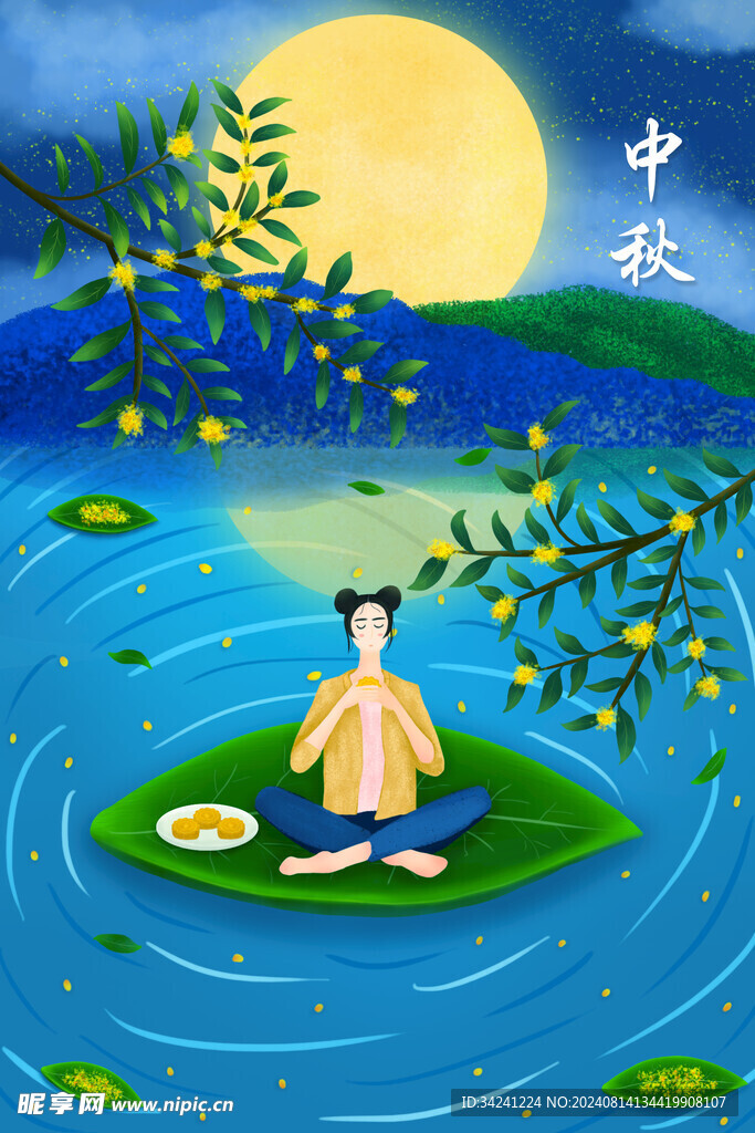 中秋节日海报展板