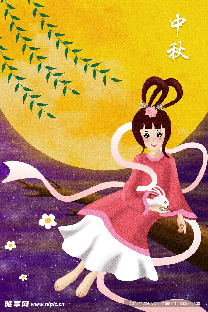 中秋节日海报展板